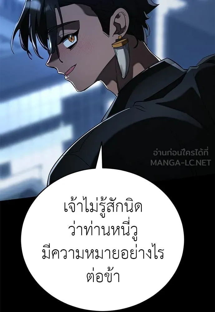 ยมราชลงทัณฑ์ ตอนที่ 107 รูปที่ 124
