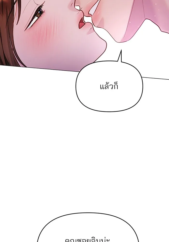 คู่มือคว้าหัวใจนายตัวร้าย ตอนที่ 52 รูปที่ 59