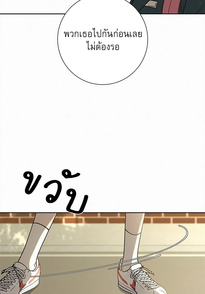 ปฏิบัติการรักวุ่นหัวใจ ตอนที่ 7 รูปที่ 98