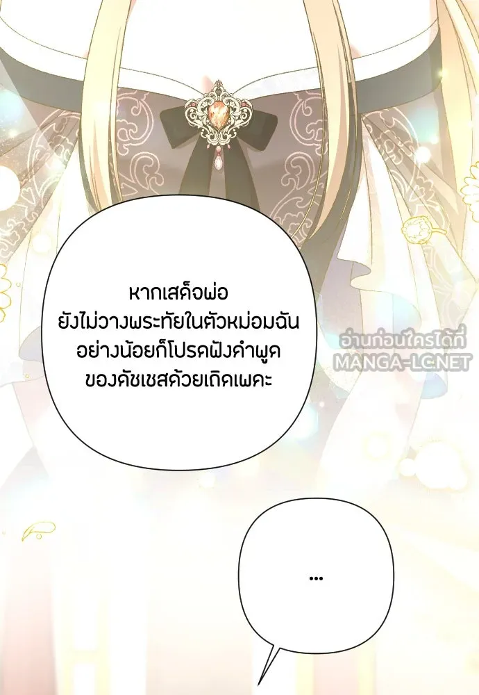 แด่ใจที่ไร้รัก ตอนที่ 61 รูปที่ 63