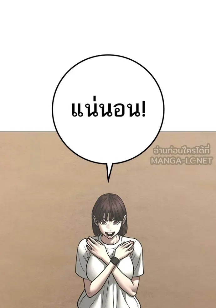reality ตอนที่ 159 รูปที่ 93