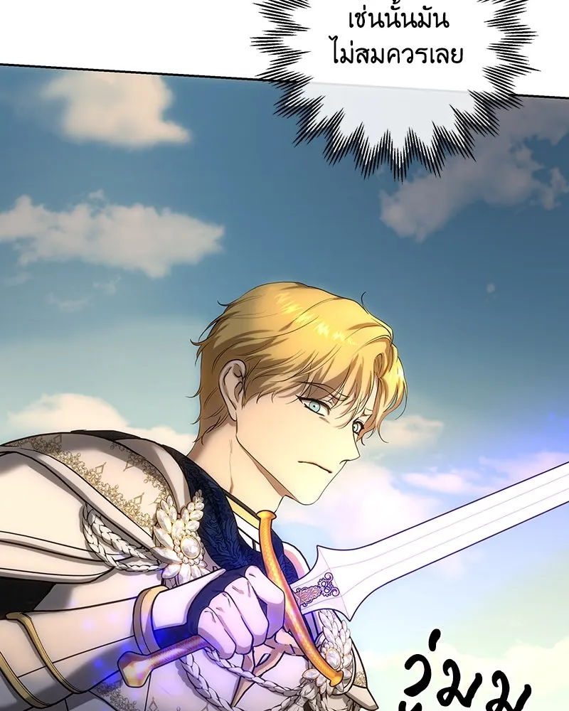 เจ้าหญิงคลั่งแห่งวังหลวง ตอนที่ 128 รูปที่ 47