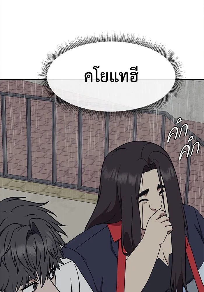 ช่วยเปลี่ยนฉันที ตอนที่ 163. คโยแทฮี 3 รูปที่ 10