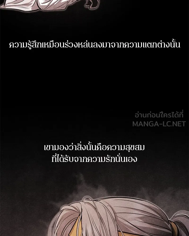 ตำนานเทพธิดาตกสวรรค์ ตอนที่ 99 รูปที่ 15