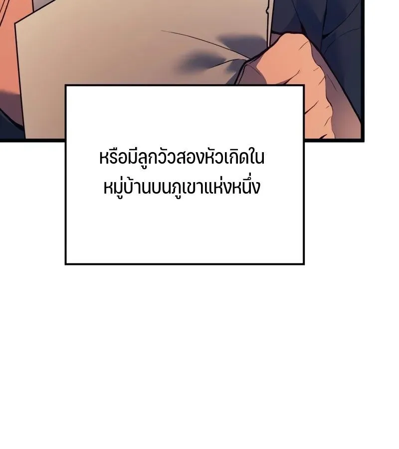 The Indomitable Martial King ตอนที่ ตอนที่ 68 รูปที่ 125