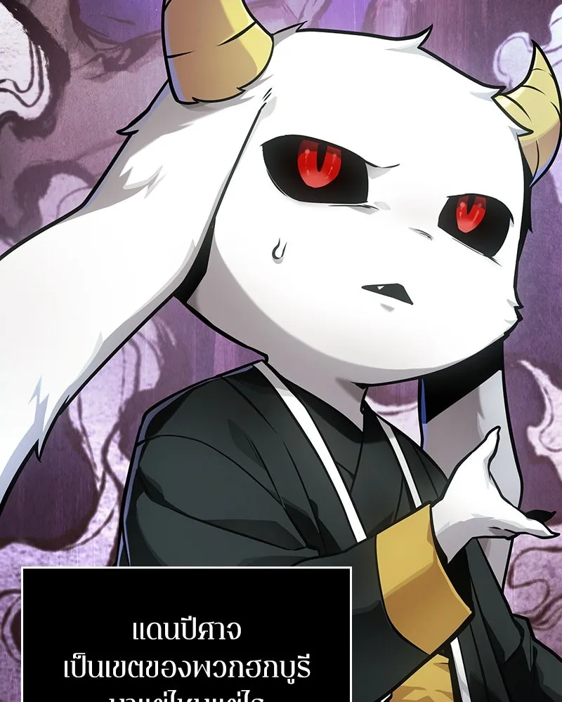 Omniscient Reader อ่านชะตาวันสิ้นโลก ตอนที่ 43 ดาบทลายนภา (1) รูปที่ 97