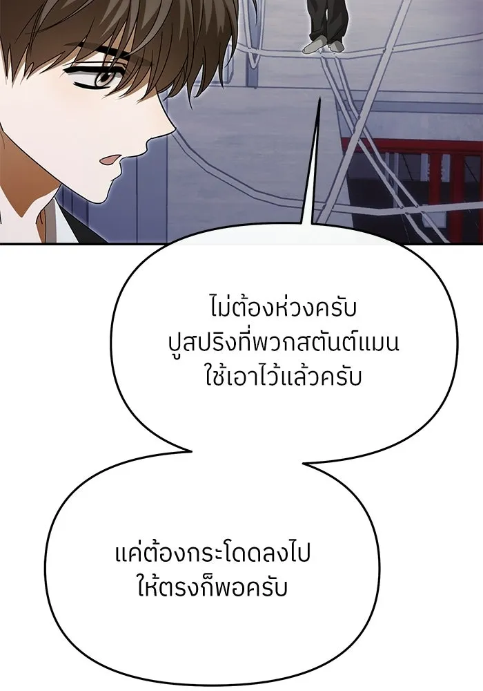 ย้อนเวลามาเป็นมักเน่ ตอนที่ 76 รูปที่ 92