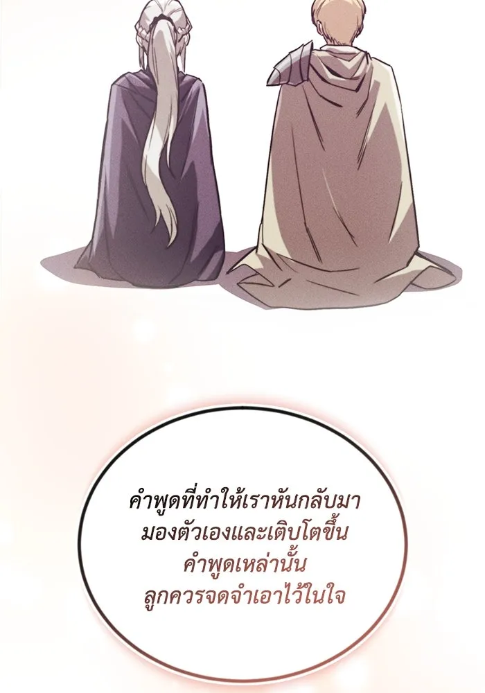 ชีวิตพลิกผันของลอร์ดผู้เกียจคร้าน ตอนที่ 100 เส้นทางที่จะต้องก้าวต่อไป รูปที่ 34