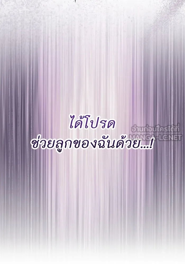 ฉันกลายเป็นแม่พระเอกนิยายจอมเสเพล ตอนที่ 62 รูปที่ 105
