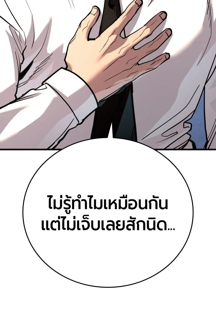 มือพิพากษา ตอนที่ 53 รูปที่ 158