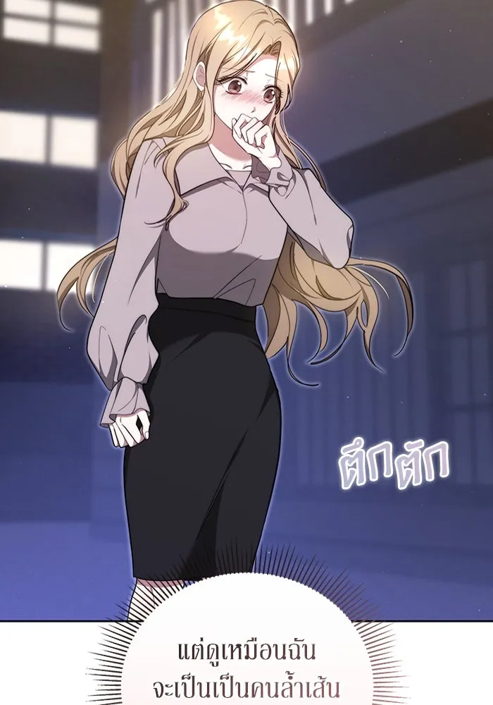 ละลายรักให้ล้นใจ ตอนที่ 12 รูปที่ 37