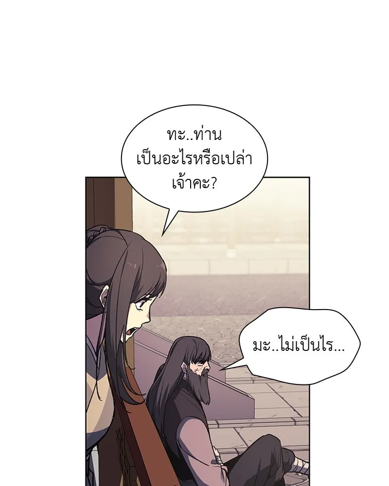 เกิดอีกทีเป็นว่าที่ประมุขลัทธิมาร ตอนที่ 23 รูปที่ 25