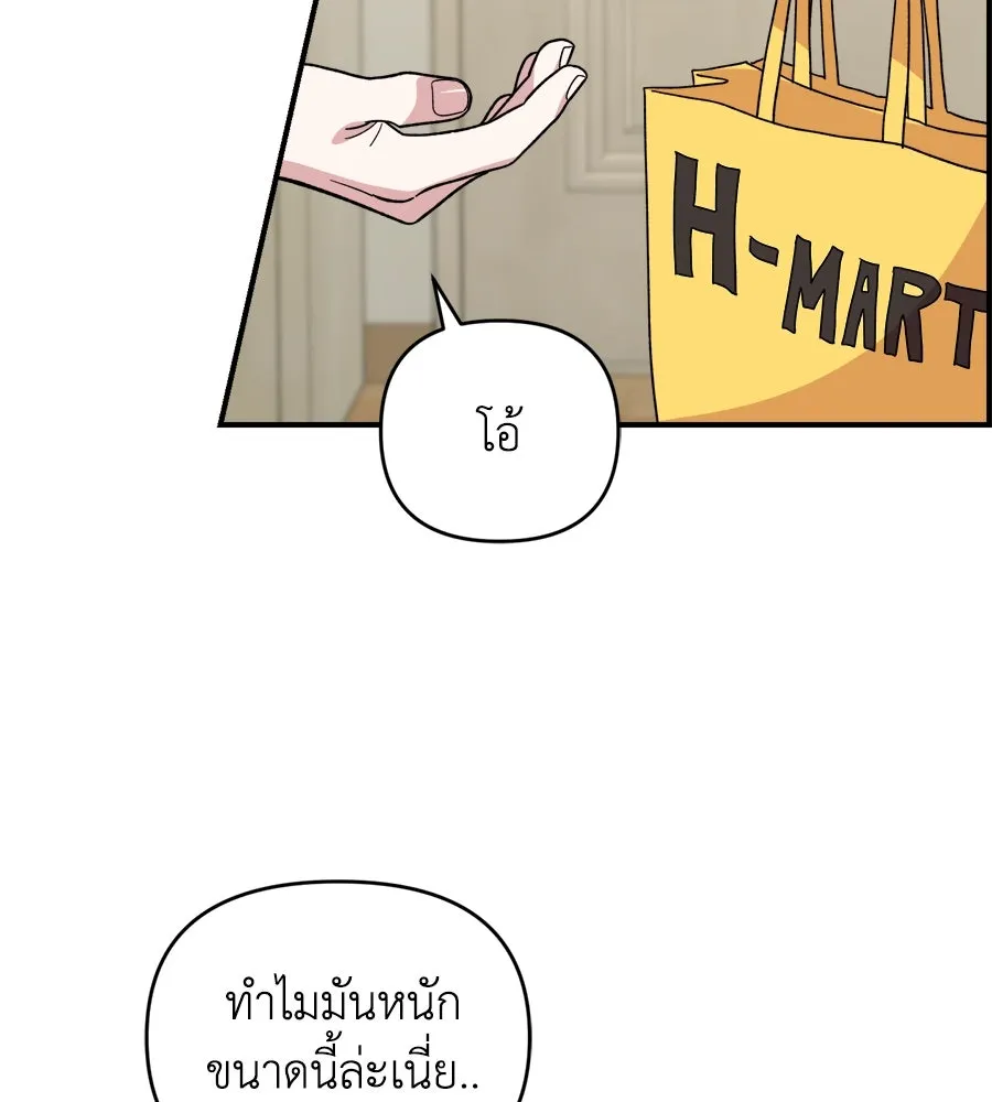 เพื่อนกันมันส์เกิน ตอนที่ 9 รูปที่ 38