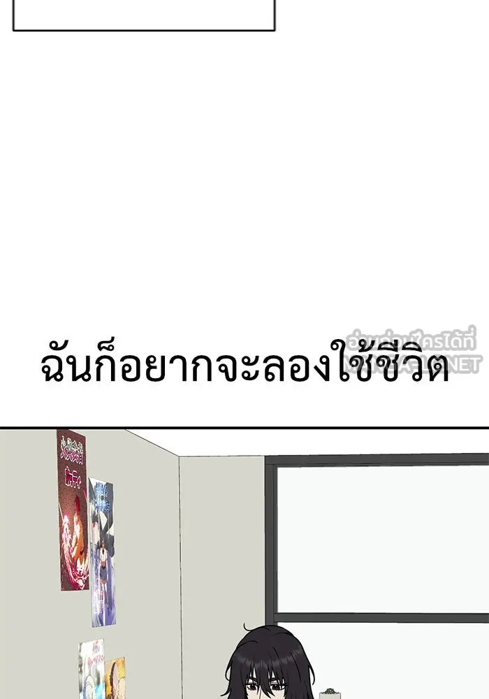 ช่วยเปลี่ยนฉันที ตอนที่ 153. ซองคโยบิน 2 รูปที่ 93