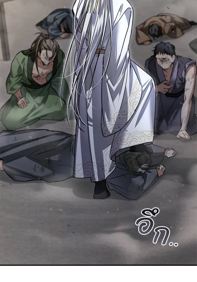 ยามหมาป้าทมิฬเพรียกห ตอนที่ 20 รูปที่ 25