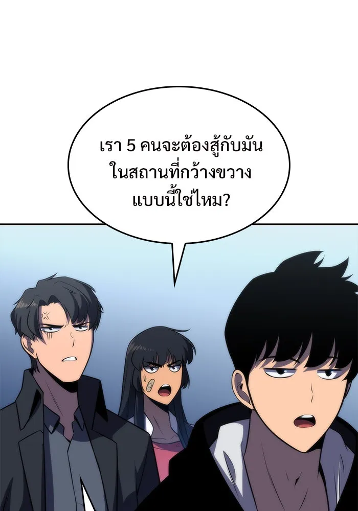 ผู้เล่นหน้าใหม่เลเวลแมกซ์ ตอนที่ 50 ฐานป้องกัน รูปที่ 142