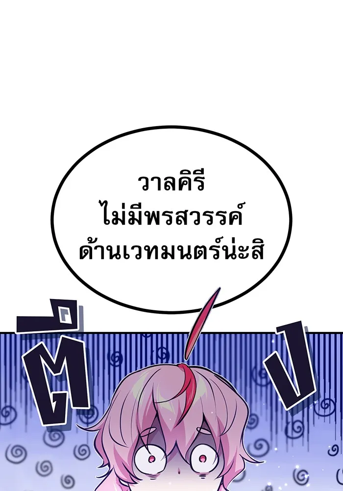 จอมเวทเกิดใหม่ในรอบ 66666 ปี ตอนที่ 39 รูปที่ 154