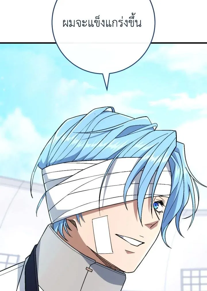 The Hero Returns ตอนที่ ตอนที่ 104 รูปที่ 123