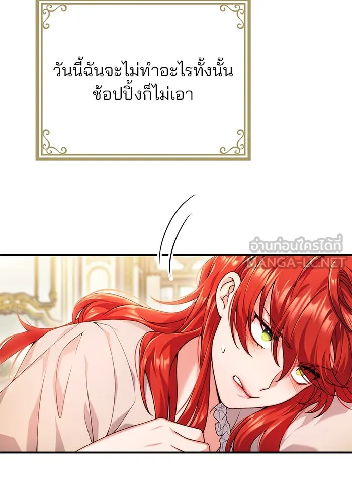 แผนหย่าสามีทรราช ตอนที่ 30 รูปที่ 66