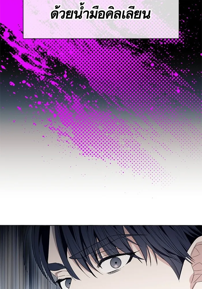 นึกว่าเป็นอิเซไคธรรมดา ตอนที่ 14 รูปที่ 65