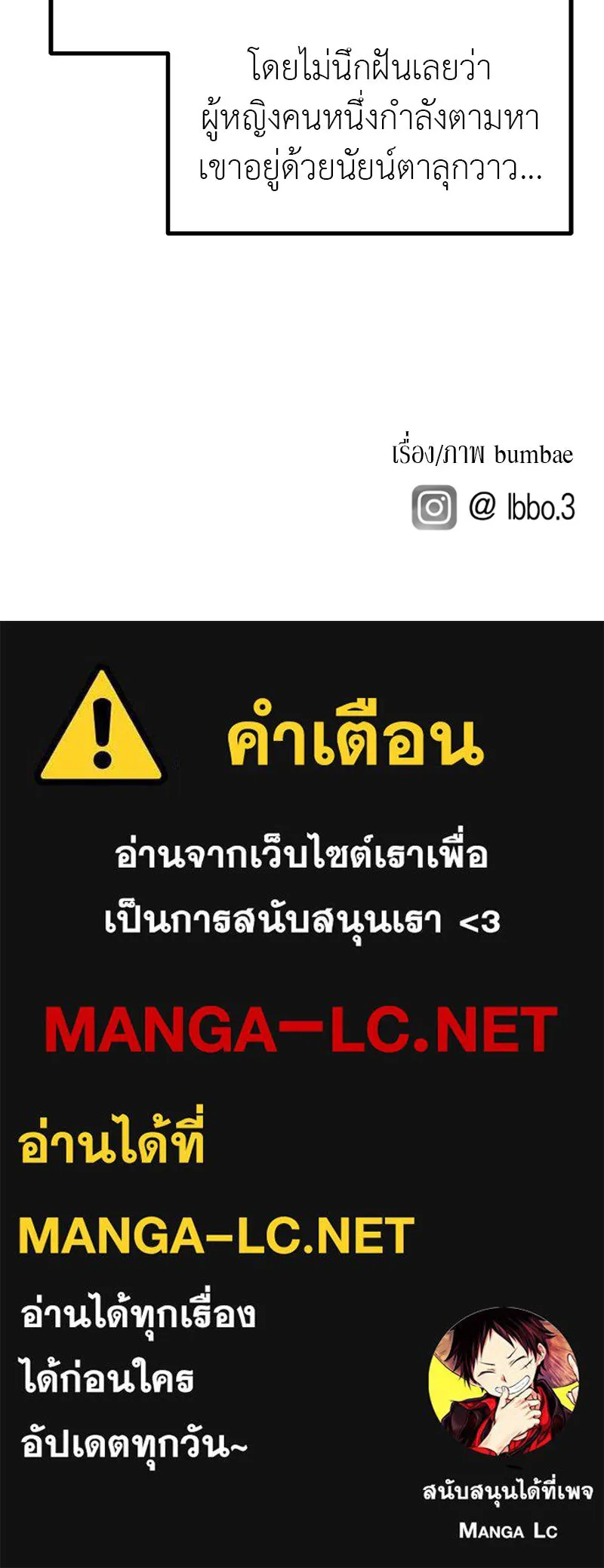 สี่สาวชาวกี ตอนที่ 50 ตอนพิเศษ - เซโฮ in la (จบ) รูปที่ 142