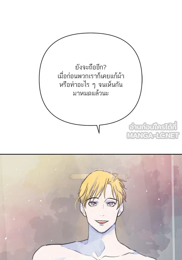 เปย์นี้เพื่อนาย My Sugar Baby ตอนที่ 22 ไวน์มูลค่ามหาศาล รูปที่ 111