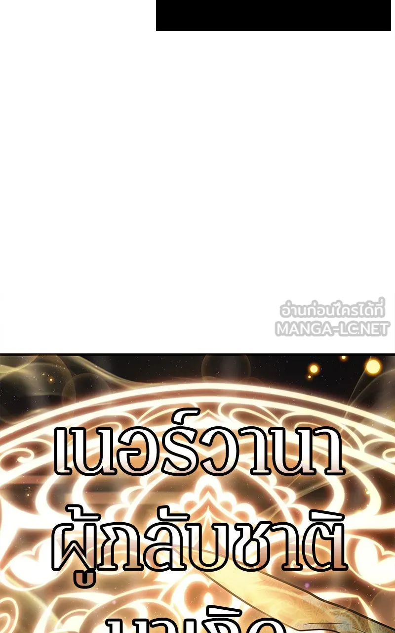Omniscient Reader อ่านชะตาวันสิ้นโลก ตอนที่ 26 ผู้ทำลายบทละคร (7) รูปที่ 6