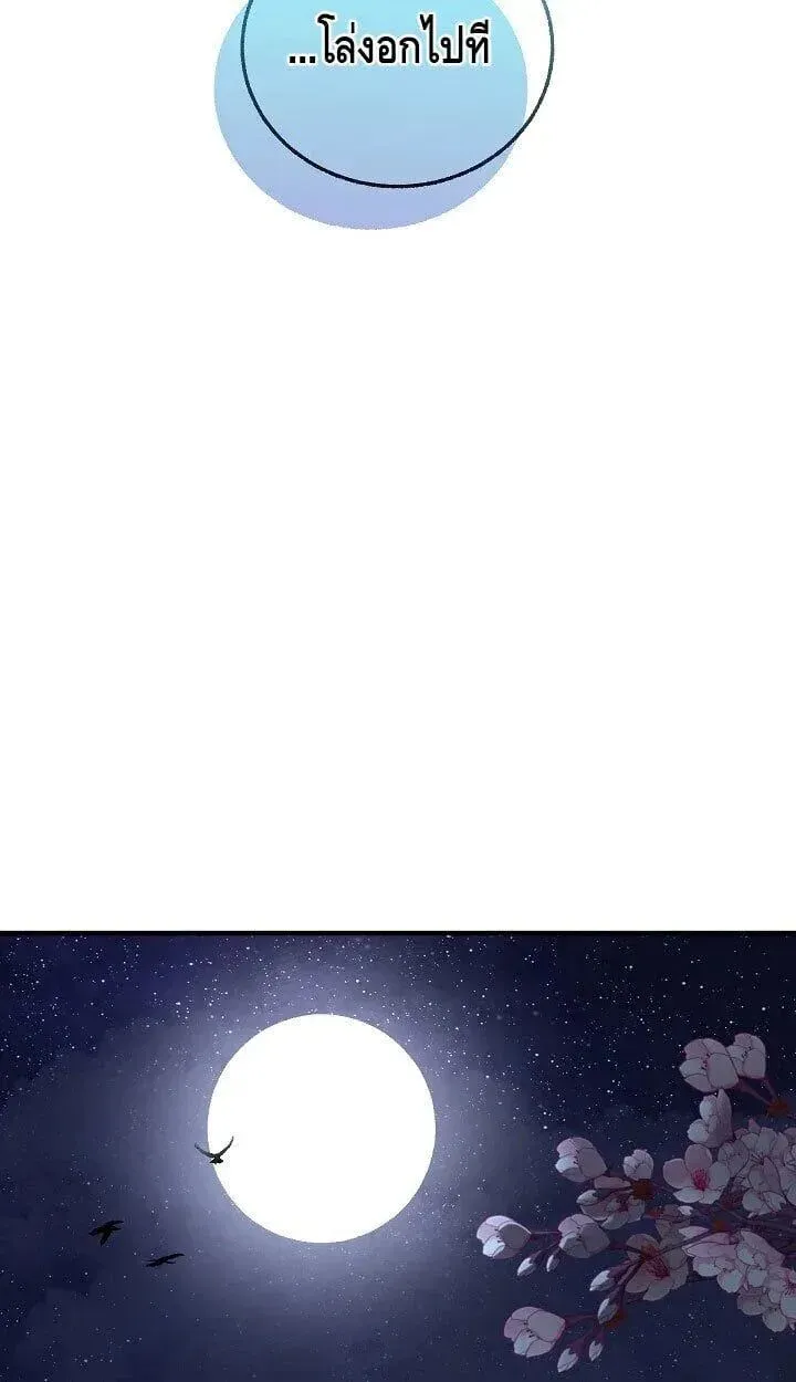 Childhood Friend of the Zenith สหายว_ยเยาว_ของข_าแข_งแกร_งท_ส_ดในใต_หล_า ตอนที่ ตอนที่ 55 รูปที่ 39