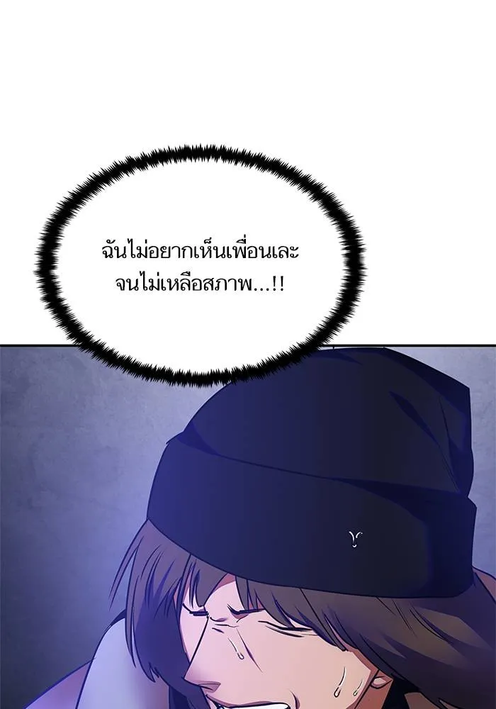 Return to Player ตอนที่ 157 รูปที่ 29