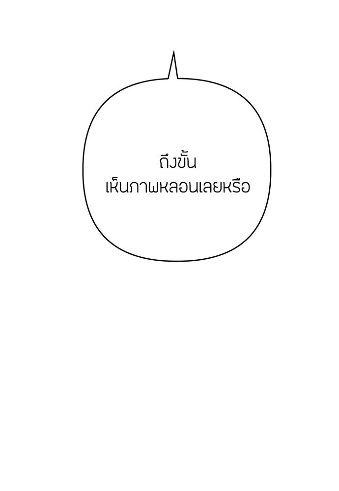 ความลับของสาวร่างทรง ตอนที่ 23 รูปที่ 5