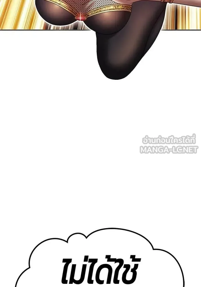 +99 ท่อนไม้ ตอนที่ 175 รูปที่ 248