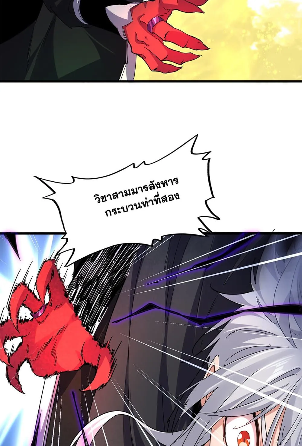 Magic Emperor ราชาจอมเวทย_ ตอนที่ ตอนที่ 794 รูปที่ 17
