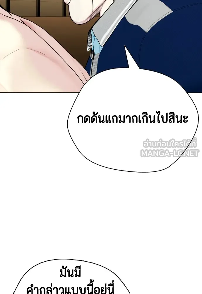 หมาหัวเน่าเก๋าเกินไป ตอนที่ 68 รูปที่ 54