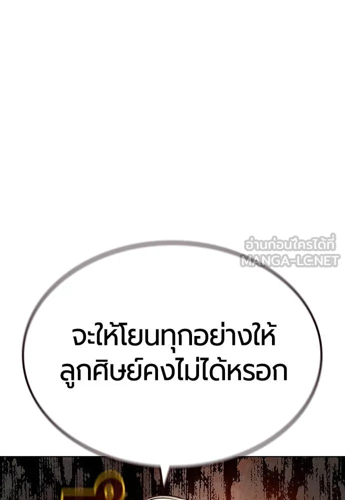 Jungle Juice ตอนที่ 153 รูปที่ 187