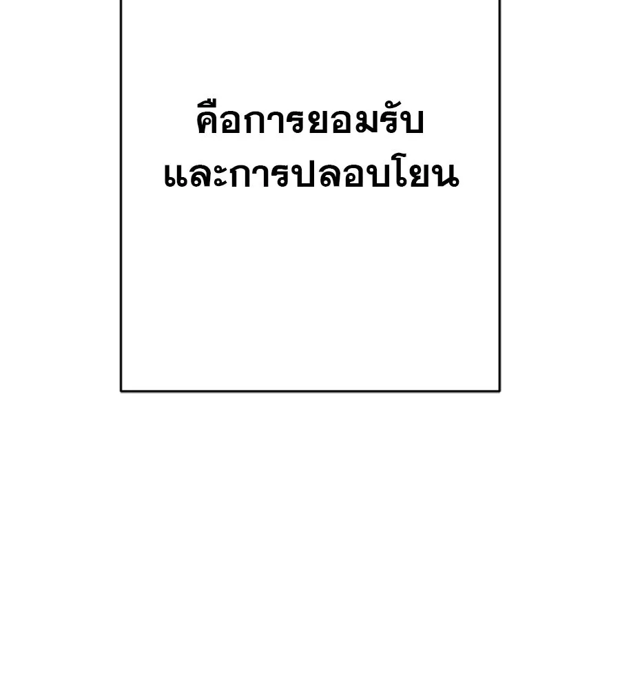 คอลเซ็นเตอร์เปลี่ยนชีวิต ตอนที่ 6 โอกาสสุดท้าย รูปที่ 236