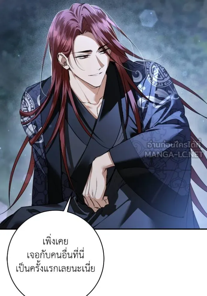 ยามหมาป่าทมิฬ ตอนที่ 46 รูปที่ 11