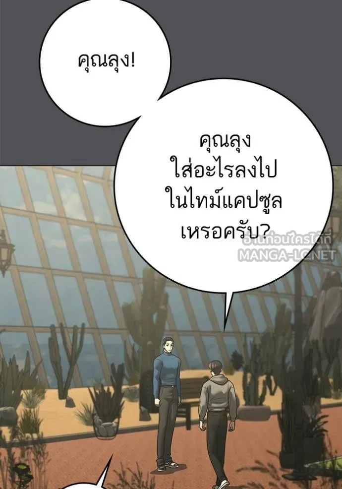reality ตอนที่ 194 รูปที่ 102