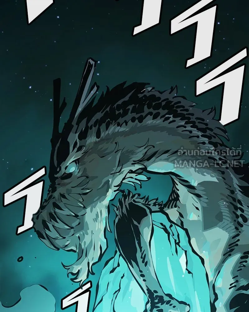 Player ตอนที่ 76 รูปที่ 105