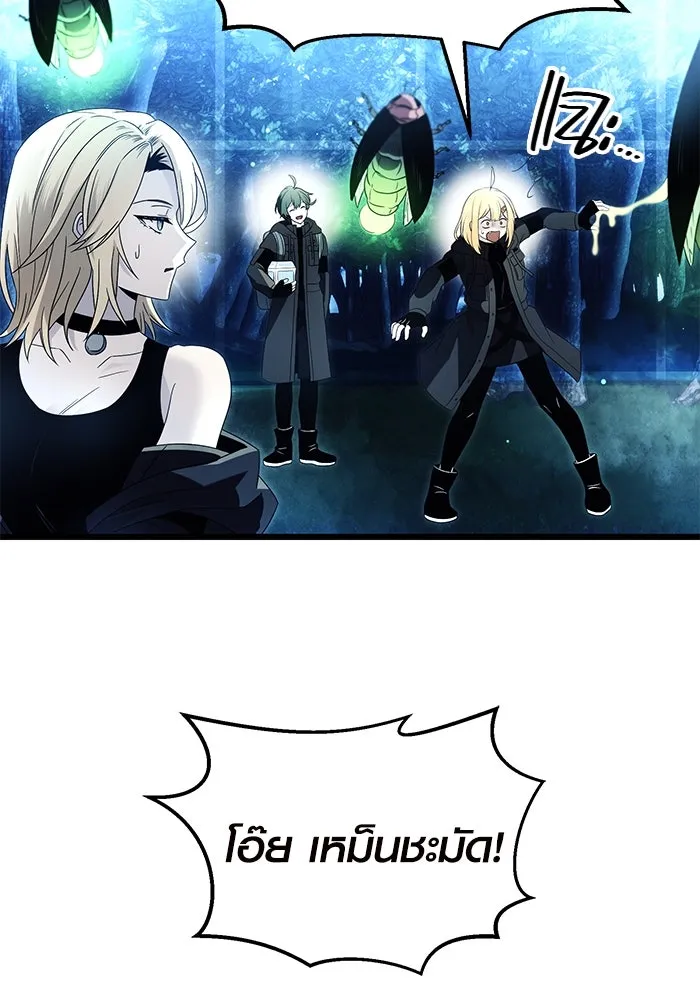 พลิกชะตาคว้าไอเทมระดับเทพ ตอนที่ 68 รูปที่ 16