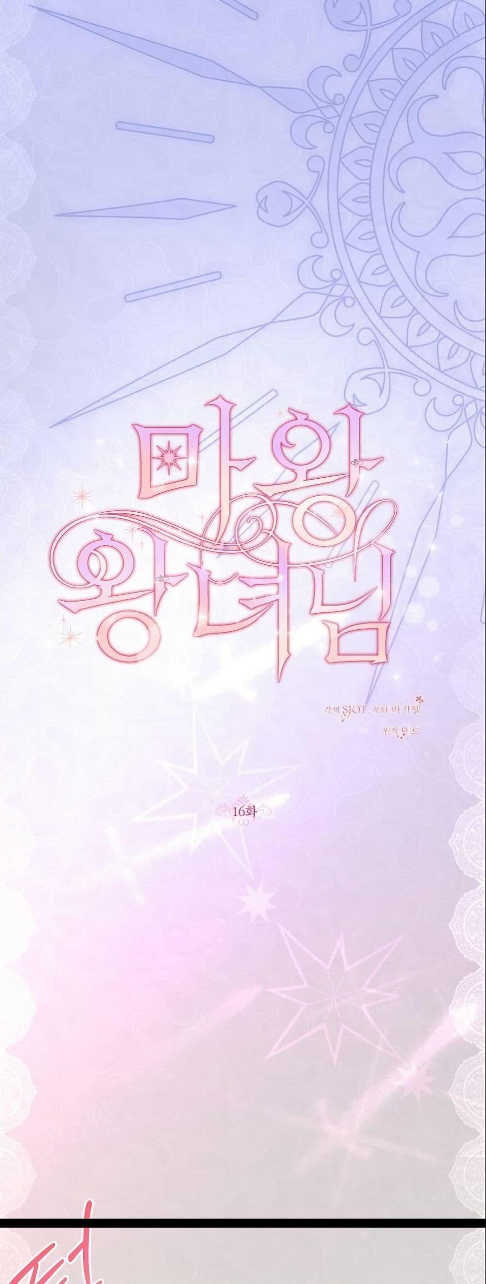 Manga-lc-com อ่านมังงะ อ่านการ์ตูน ออนไลน์ ฟรี Princess of the Demon King ตอนที่ 1 2 3 4 5 6 7 8 9 10 11 12 13 14 ฟรี ไม่มีโฆษณา Manga-lc - อ่าน มังงะ อ่าน การ์ตูน ออนไลน์ อ่านมังงะ ฟรี