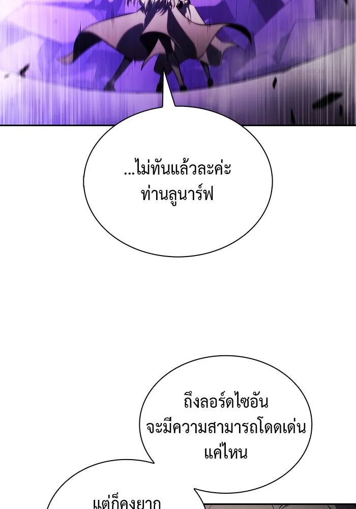 ลูกชายคนเล็กของดยุกคือมือสังหาร ตอนที่ 72 รูปที่ 113