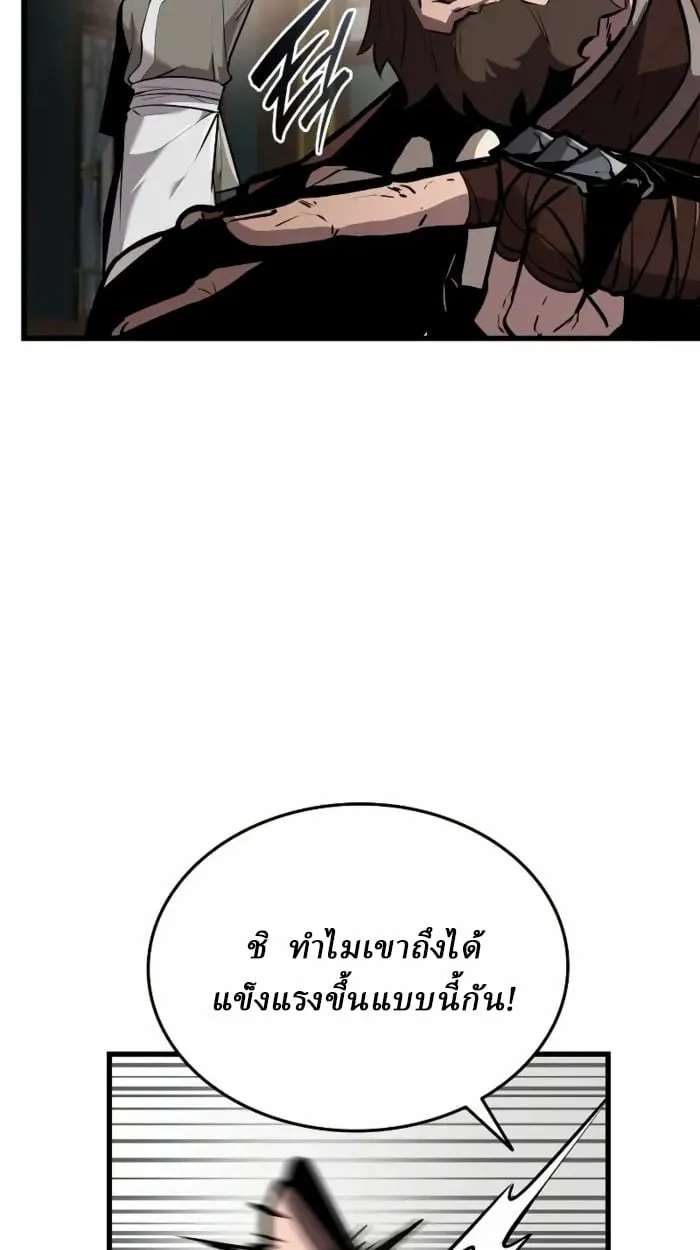 Rebirth of the Divine Demon การหวนค_นของมารสวรรค_ผ_พ_ช_ตใต_หล_า ตอนที่ ตอนที่ 2 รูปที่ 204