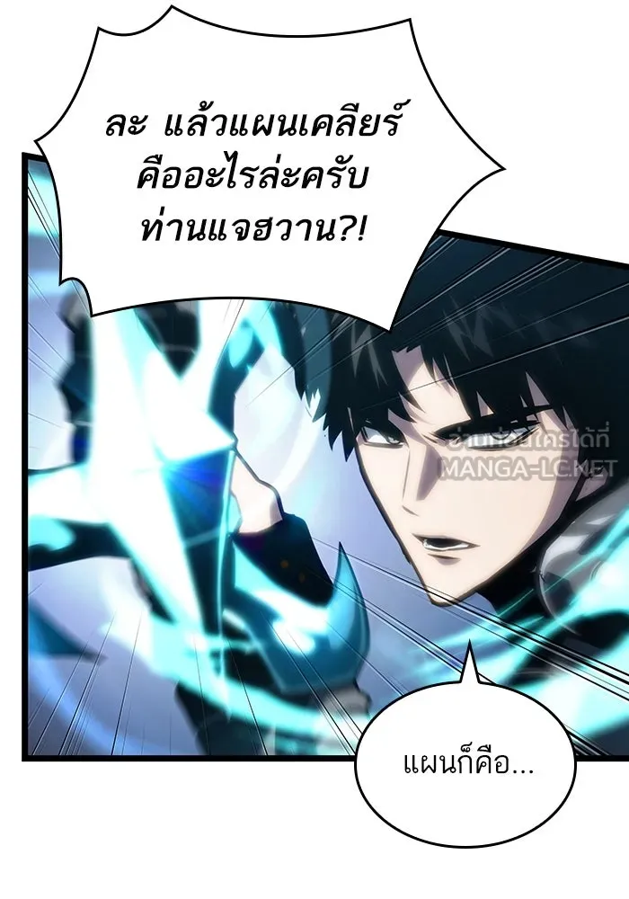 หลังวันสิ้นโลก ตอนที่ 102 รูปที่ 18