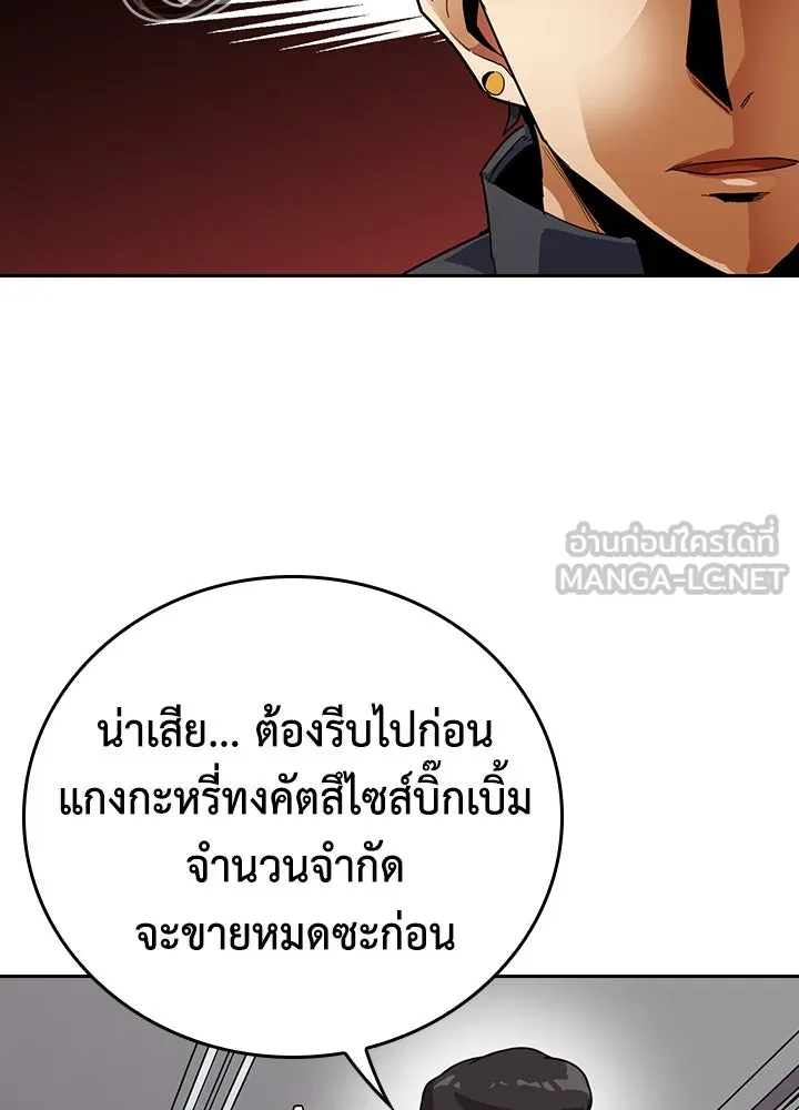 นักเลงกระจอกย้อนเวลามาทวงแค้น ตอนที่ 13 รูปที่ 81