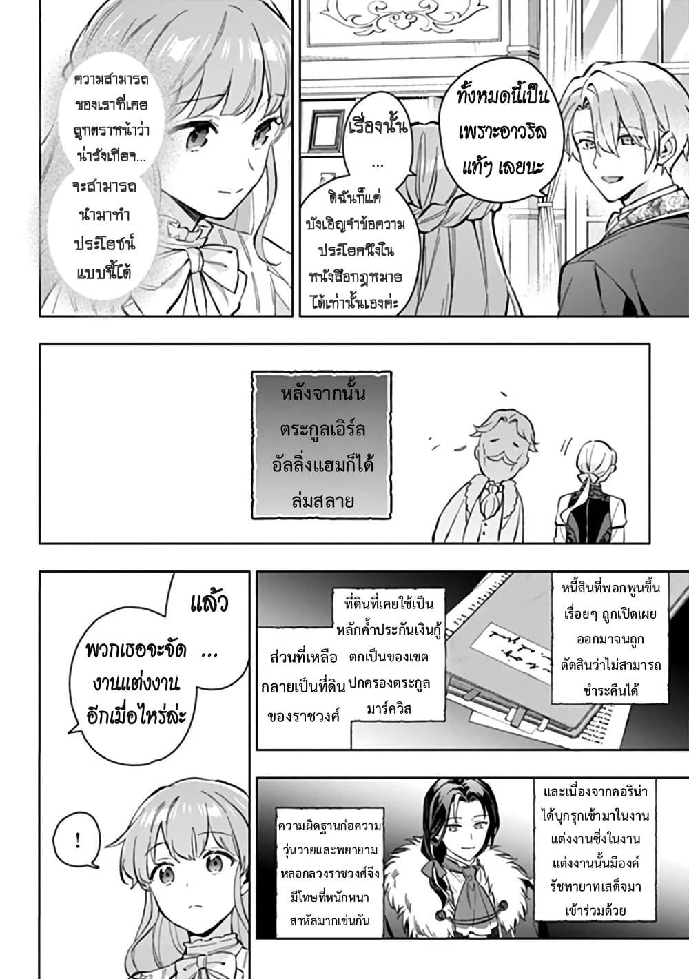 Manga-lc-com อ่านมังงะ อ่านการ์ตูน ออนไลน์ ฟรี An Incompetent Woman Wants to Be a Villainess ~The Daughter Who Married as a Substitute for Her Stepsister Didn’t Notice the Duke’s Doting~ ตอนที่ 1 2 3 4 5 6 7 8 9 10 11 12 13 14 ฟรี ไม่มีโฆษณา Manga-lc - อ่าน มังงะ อ่าน การ์ตูน ออนไลน์ อ่านมังงะ ฟรี