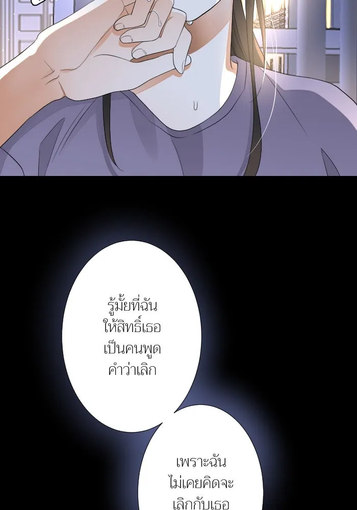 2nd Love หนุ่มเฮ้วสาวbrเปรี้ยวรักเดียวโด ตอนที่ 33 รูปที่ 14