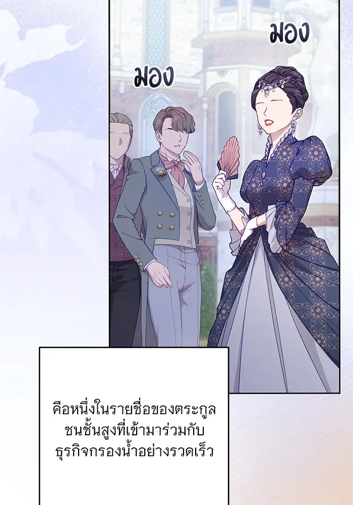 แด่ชู้รักของสามี ตอนที่ 63 รูปที่ 4