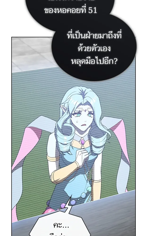 ผู้เล่นขั้นเทพแห่งหอคอยฝึกสอน ตอนที่ 209 รูปที่ 134