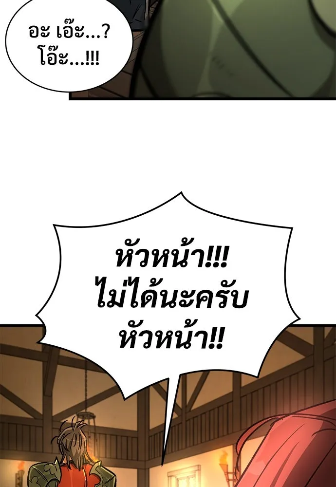 ผู้พิทักษ์เถื่อนแห่งยุคกลาง ตอนที่ 8 รูปที่ 148