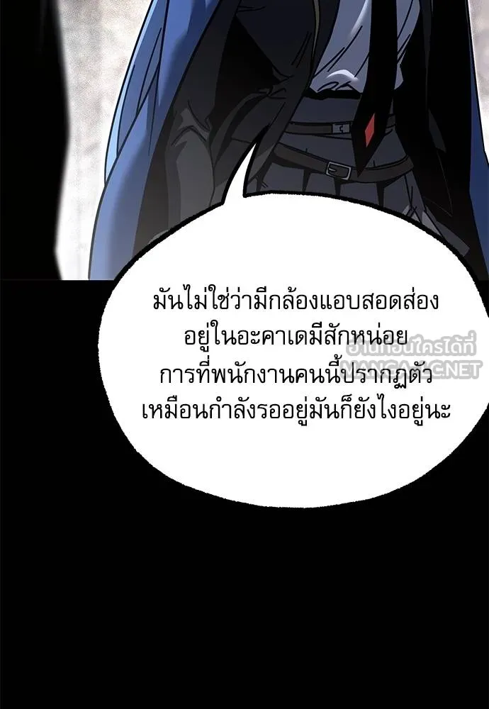 ชำแหละอะคาเดมี ตอนที่ 33 รูปที่ 125